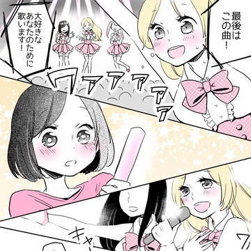 【創作】特別なアイドル