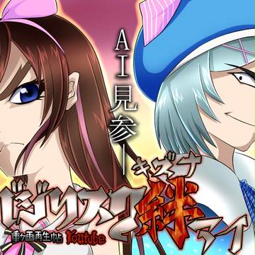 パチスロ バジリスク絆アイ 動画再生帖