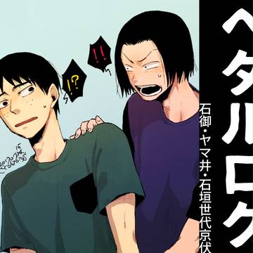 ペダルログ5