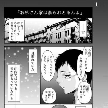 石原莞爾と磯部浅一（二・二六事件）