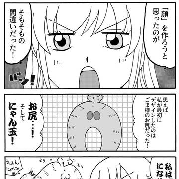 めざせ・にゃんドメイド作家！-4話