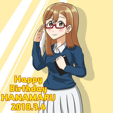 国木田花丸誕生祭2018