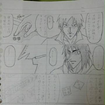 昔の落書きアカギとカイジ