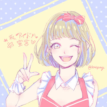 私、アイドル宣言