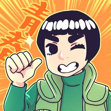 青春だ!