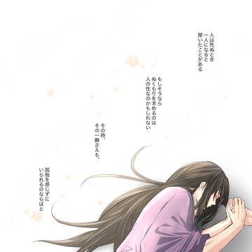 【創作新撰組】記憶ノ熱【土沖】