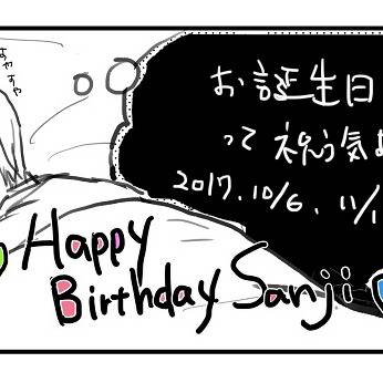 誕生日ネタとかまとめたよ