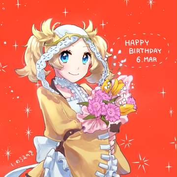 3月6日
