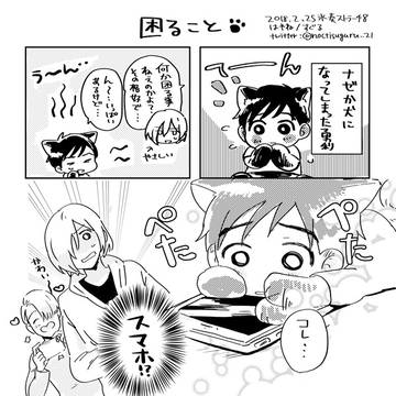 氷奏8の無配