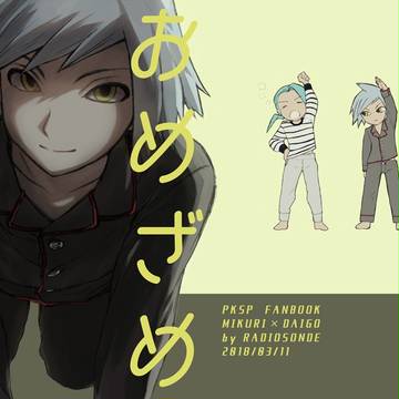 チャレ!13新刊サンプル