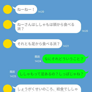 Line姉松④