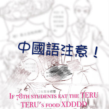 78期生