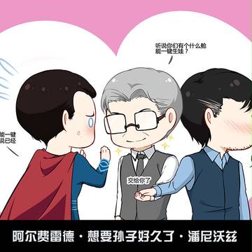 Superman X Batman 超蝙综合VOL.3