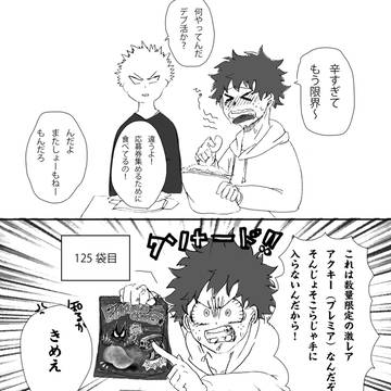 ペーパーの勝デクさん