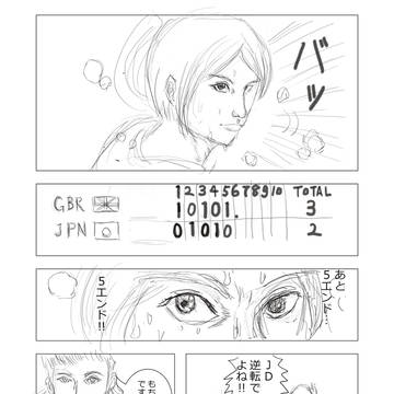 もぐもぐタイムをスラムダンクの山王戦風に描いてみた。