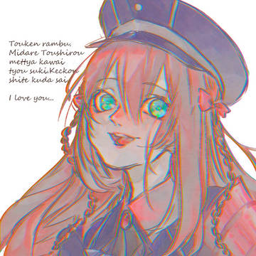 乱極