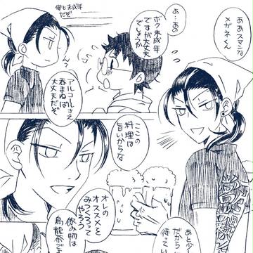 東坂こぼれ話