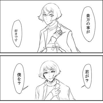 【腐向け】バレンタインの源氏兄弟