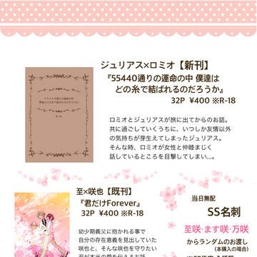 【3/11】お品書き【さくら咲く也】