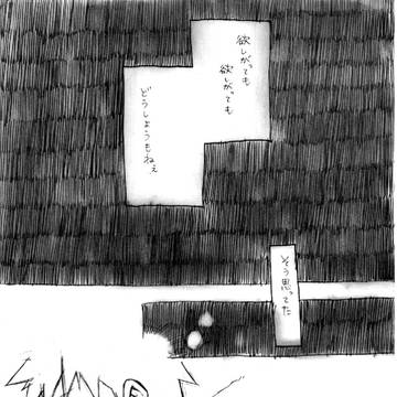 【腐】1ばんほしかったもの