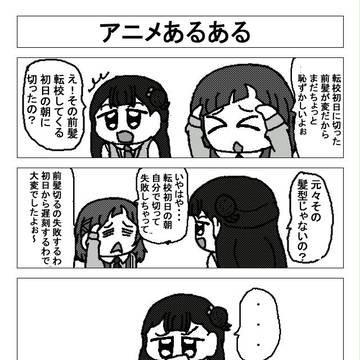 今後のギャップ萌えに期待したい