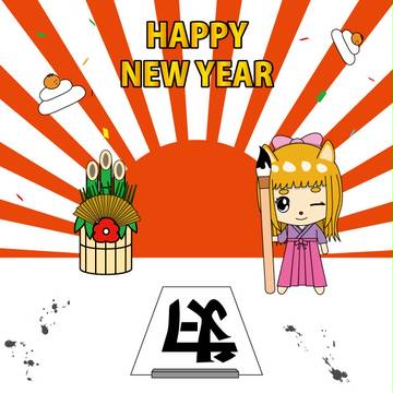 元旦