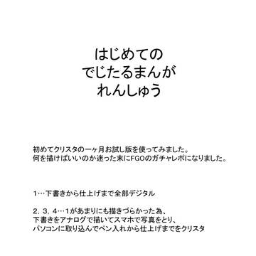 練習