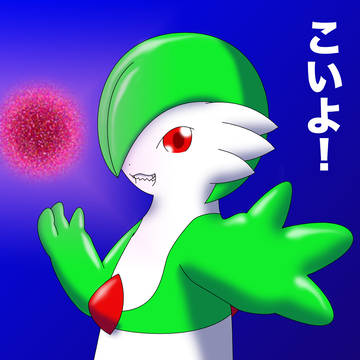 来いよ！（サーナイトの日）