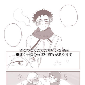 さるこのの日