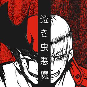 泣き虫悪魔