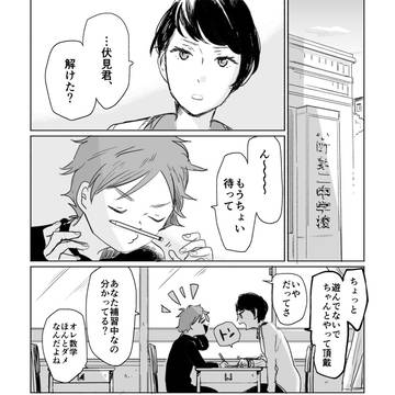 【創作】１３年後の君 1話