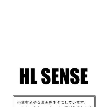 HL SENSE