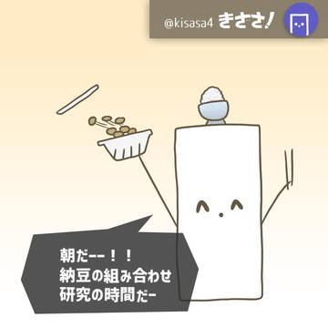 なっとう