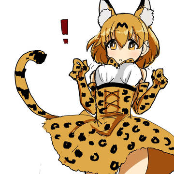 サーバルちゃん