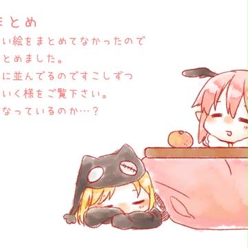 戦勇。絵まとめ
