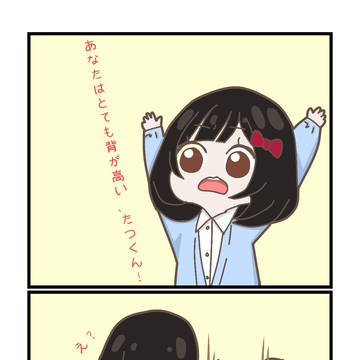 『くそ。私は宇宙にいる。』ミコトと達之