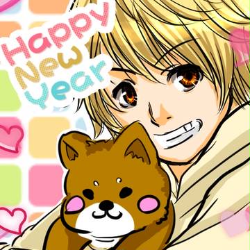 今年もよろしくお願いします！