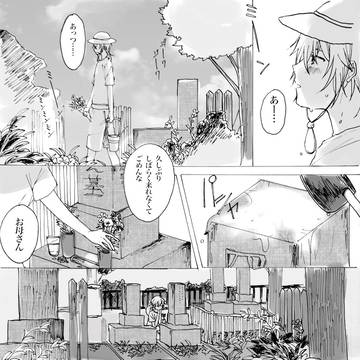 アイナナ 漫画 まとめ