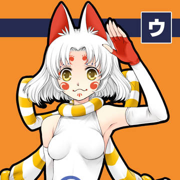 『ウ』の案