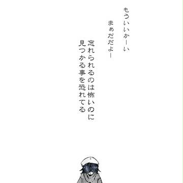 音なき乞い人の糸＃１２（ラピス2P烈氷+ムラクモ漫画）