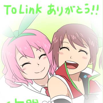 TOLINKありがとう!