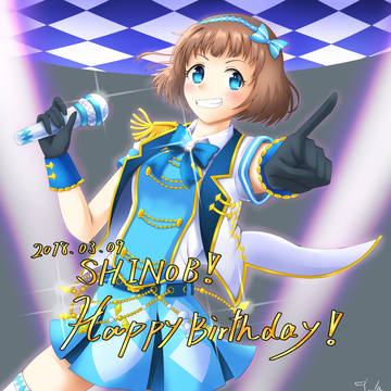 忍ちゃん誕生日おめでとう！2018！