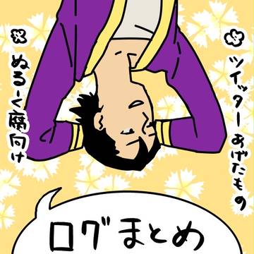 まとめ⑤