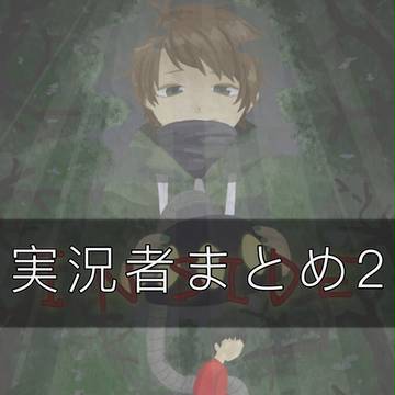 じきょしゃまとめ2