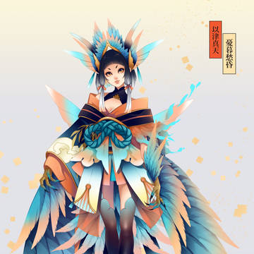 スキンデザイン：以津真天