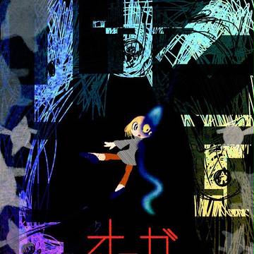 オーガトマグス 漫画まとめ1