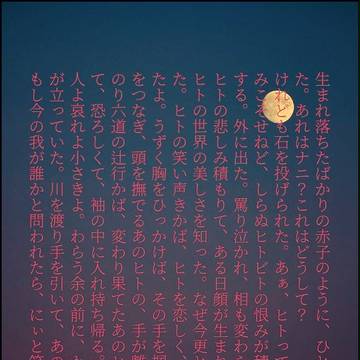 ひとでなしの返歌
