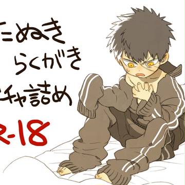 たぬき詰め