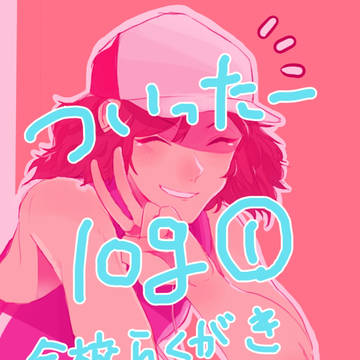 テニプリろぐ