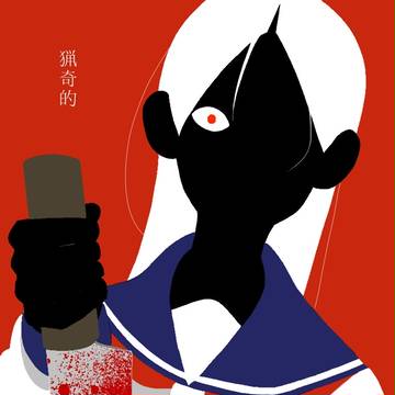 絶望先生ログ